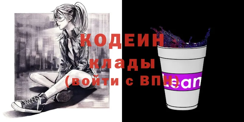 где найти   Бирюсинск  кракен как войти  Кодеиновый сироп Lean напиток Lean (лин) 