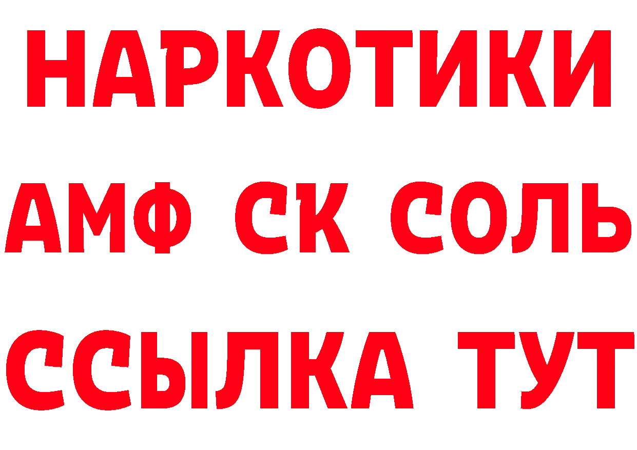 Амфетамин VHQ ССЫЛКА дарк нет кракен Бирюсинск